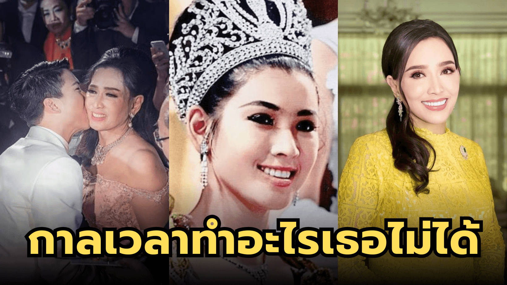 “อาภัสรา หงสกุล” นางงามจักรวาลปี 1965 ปัจจุบันในวัย 77