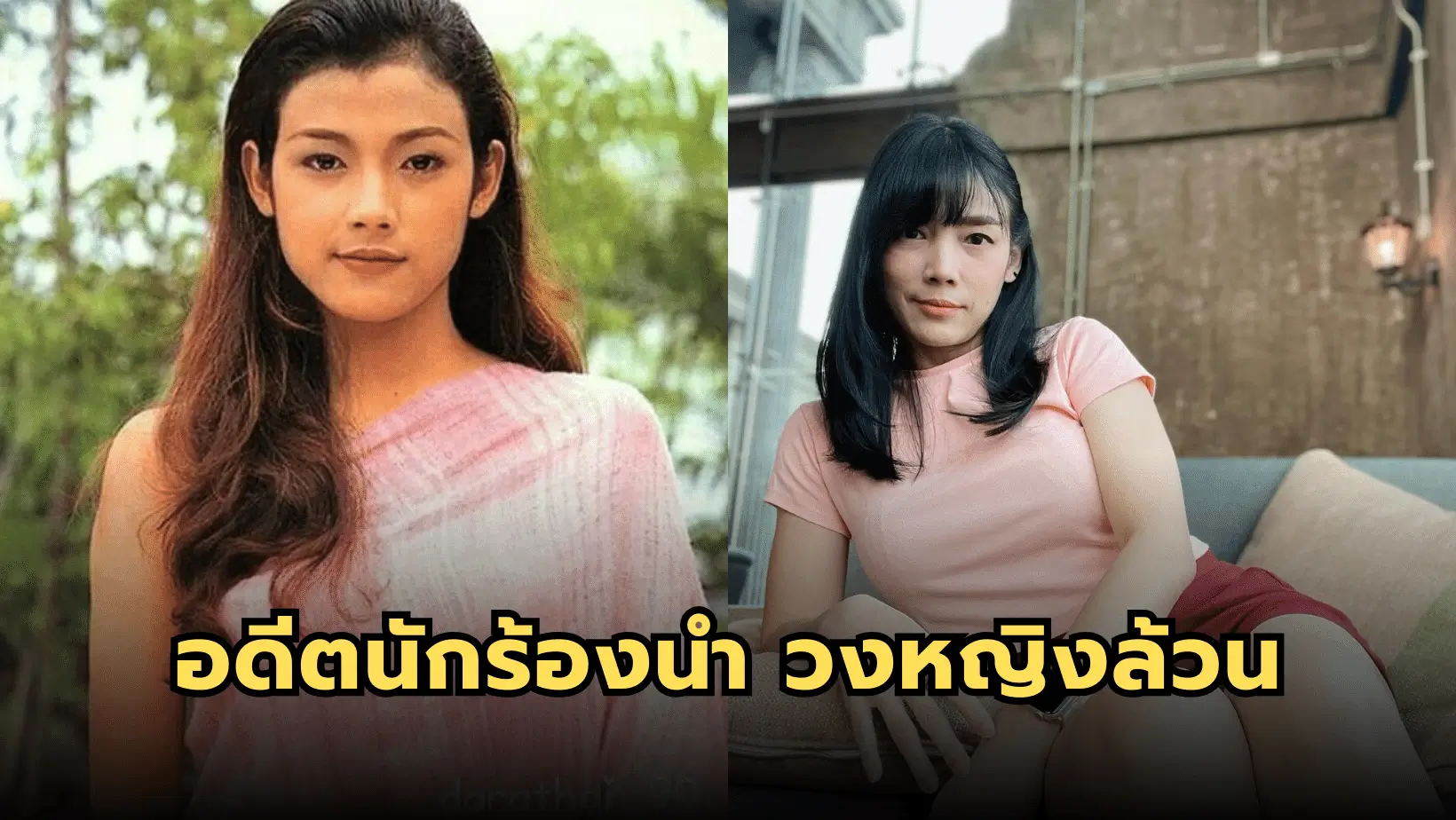 ปัจจุบันยิ่งสวย “จิ๊บ ดุสิตา” อดีตนักร้องวงหญิงล้วน