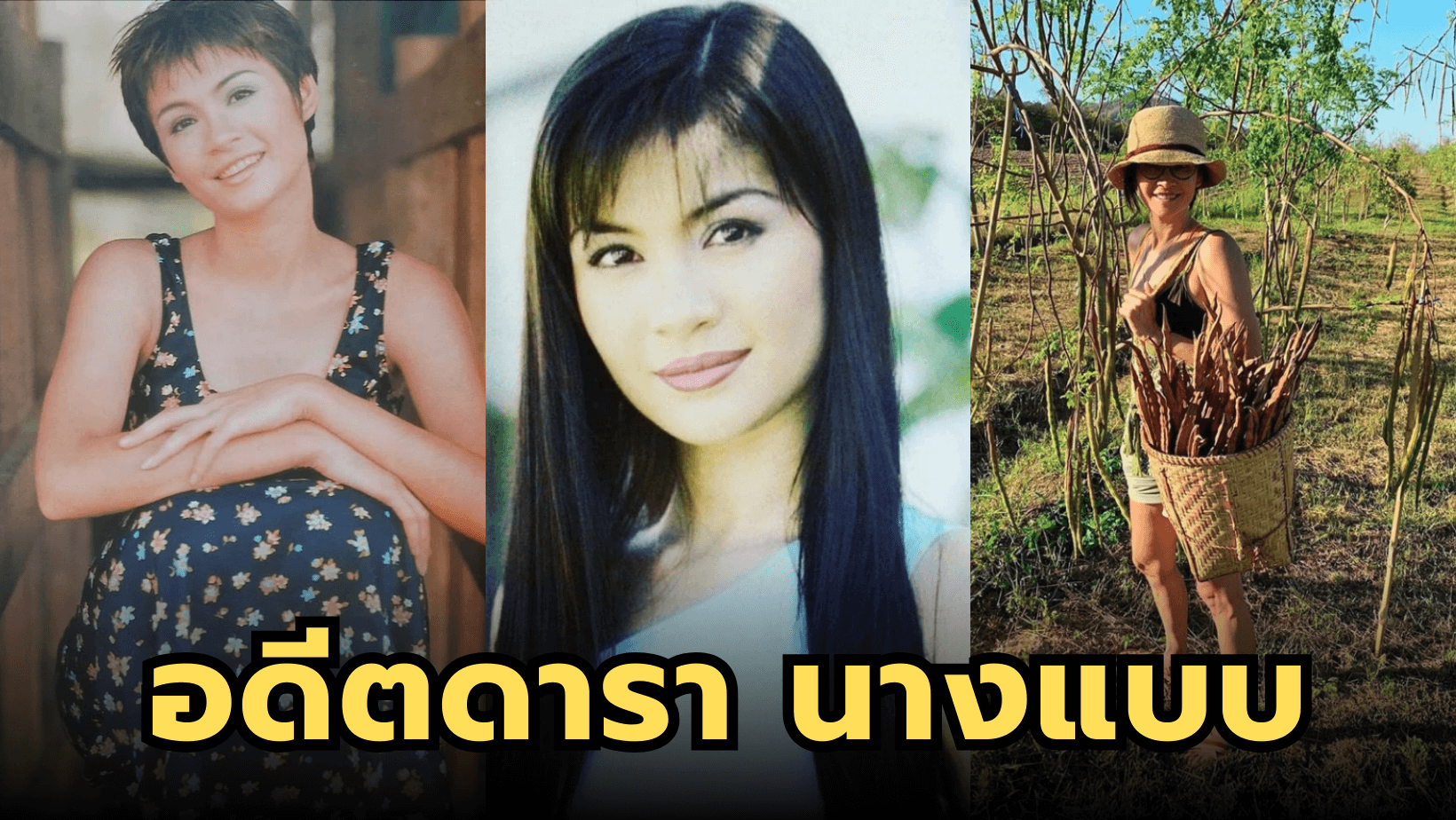 อดีตดารา นางแบบ เปียเชอร์ คริสเตนเซ่น เธอหายไปจากหน้าจอนานมาก