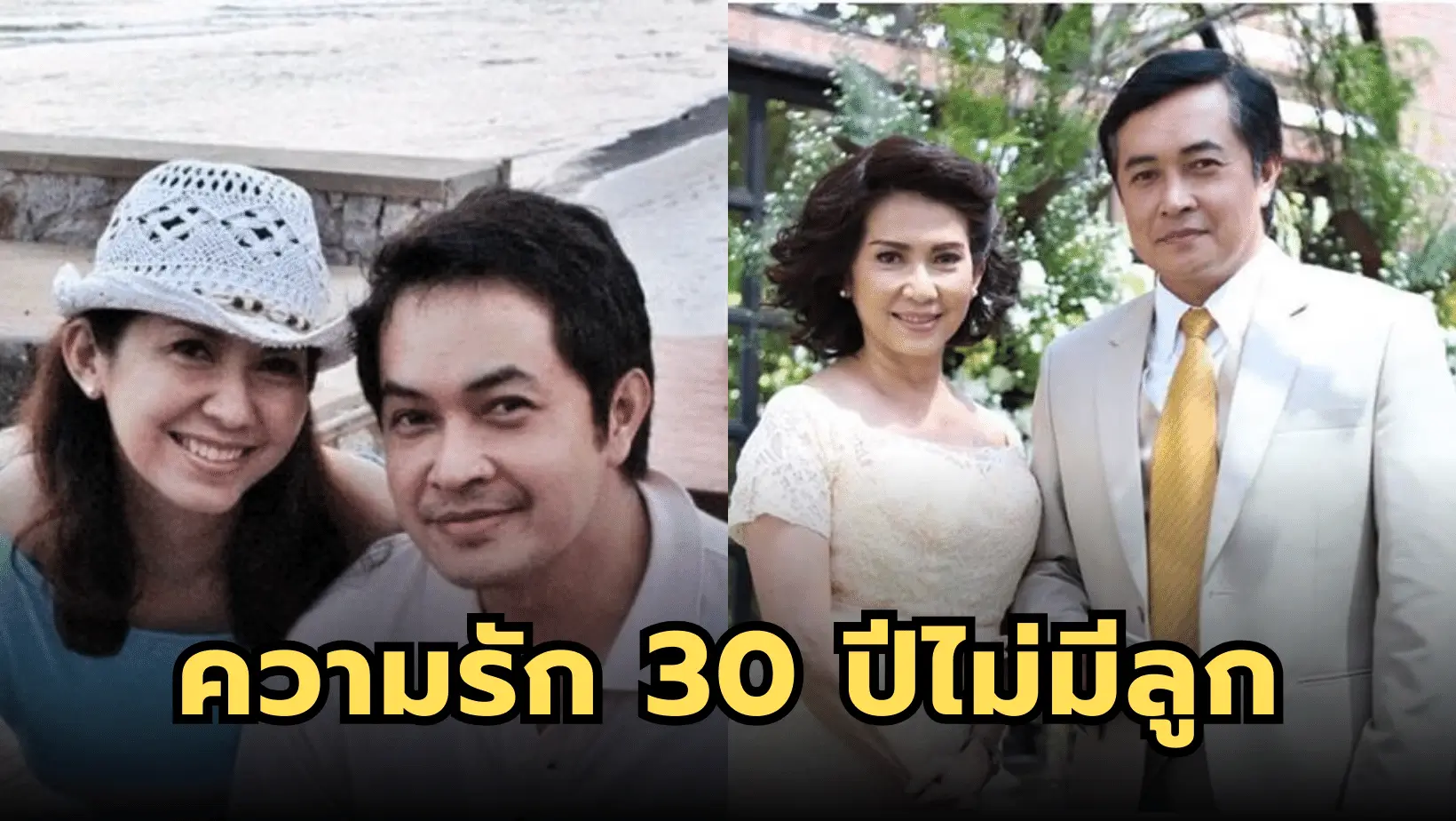 “รอน บรรจงสร้าง” ย้อนความหล่อนักแสดงรุ่นใหญ่ และความรัก 30 ปีไม่มีลูก