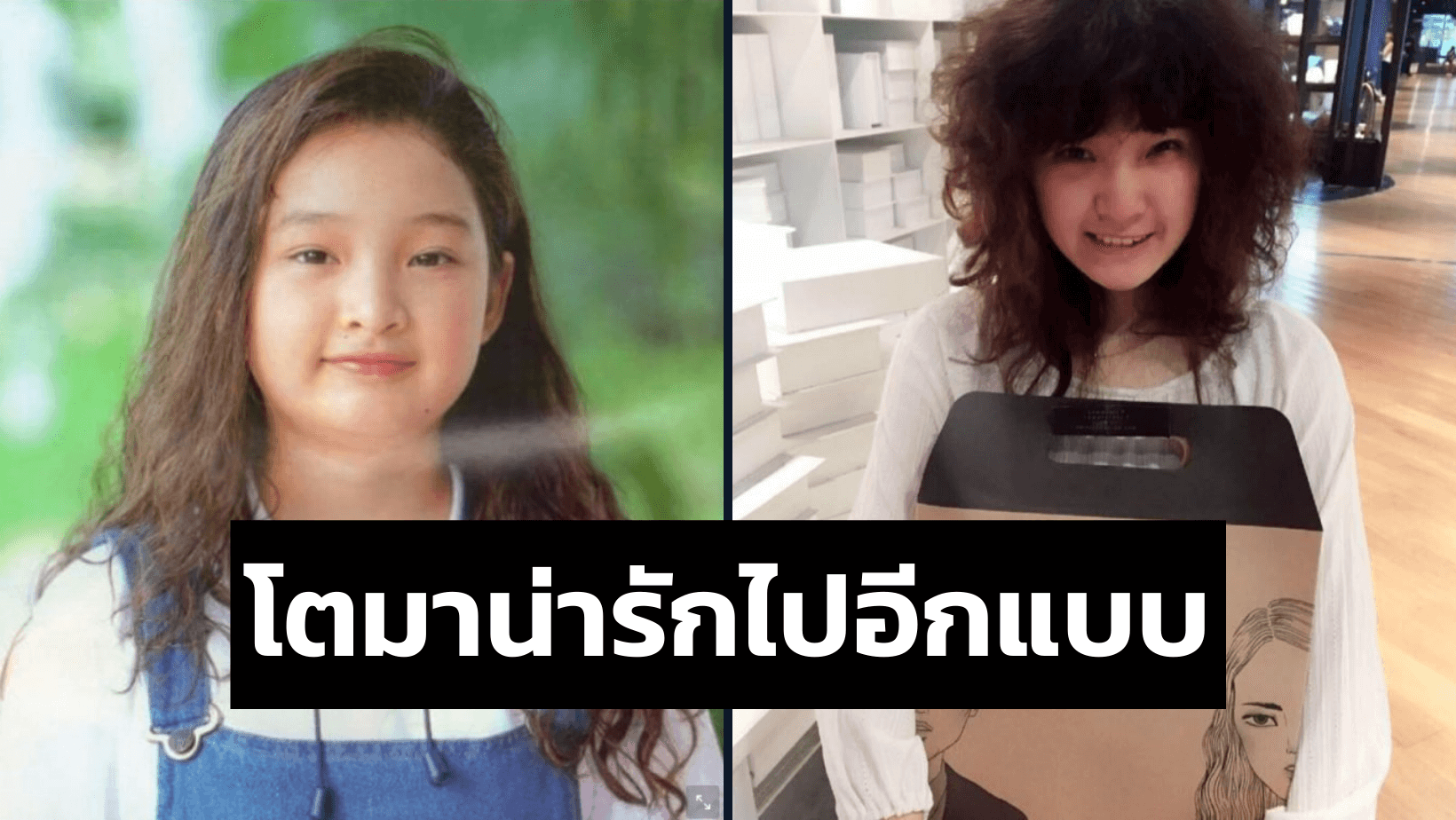 “มาตา วังมะนาวพิทักษ์” อดีตดาราเด็ก จากละครเรื่อง “รักสุดท้ายที่ปลายฟ้า” ปี 42