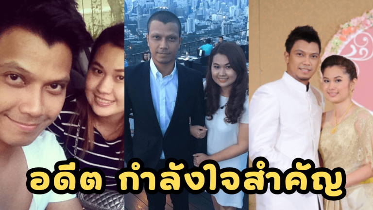 ย้อนรอยภาพความรักที่ไม่ค่อยมีใครได้เห็นของ “หนุ่ม กะลา”