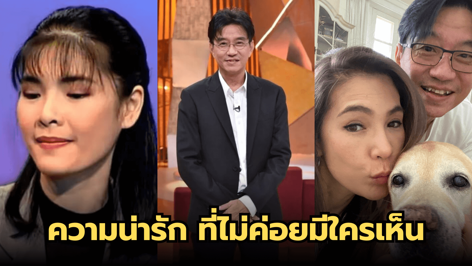 เปิดภาพครอบครัวที่น่ารักของ “ดู๋ สัญญา” ที่ไม่ค่อยมีใครเห็น