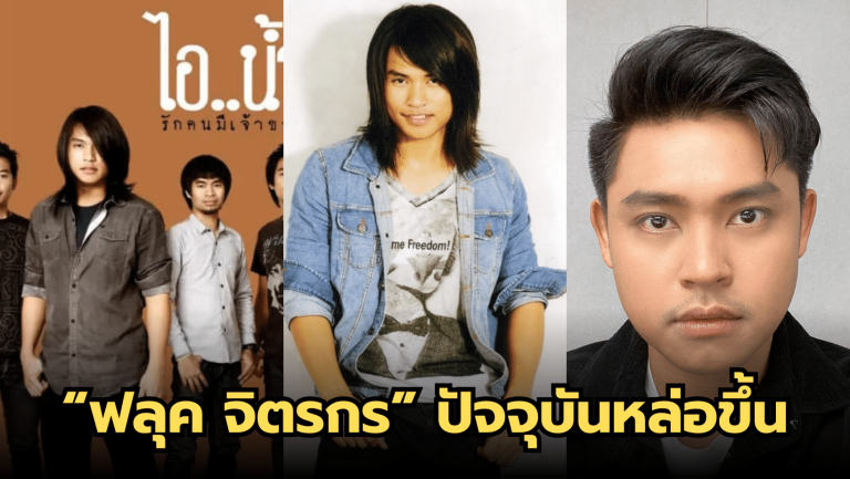 “วงไอน้ำ” วงดนตรีเล็กๆ จากเด็กบ้านๆ ที่ประสบความสำเร็จ