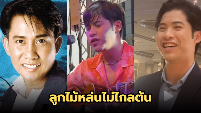 แทน-เจษณภูมิ พงษ์เรืองรอง ทายาทนักร้องดัง กี้ร์ อริสมันต์ กับผลงานในวงการ