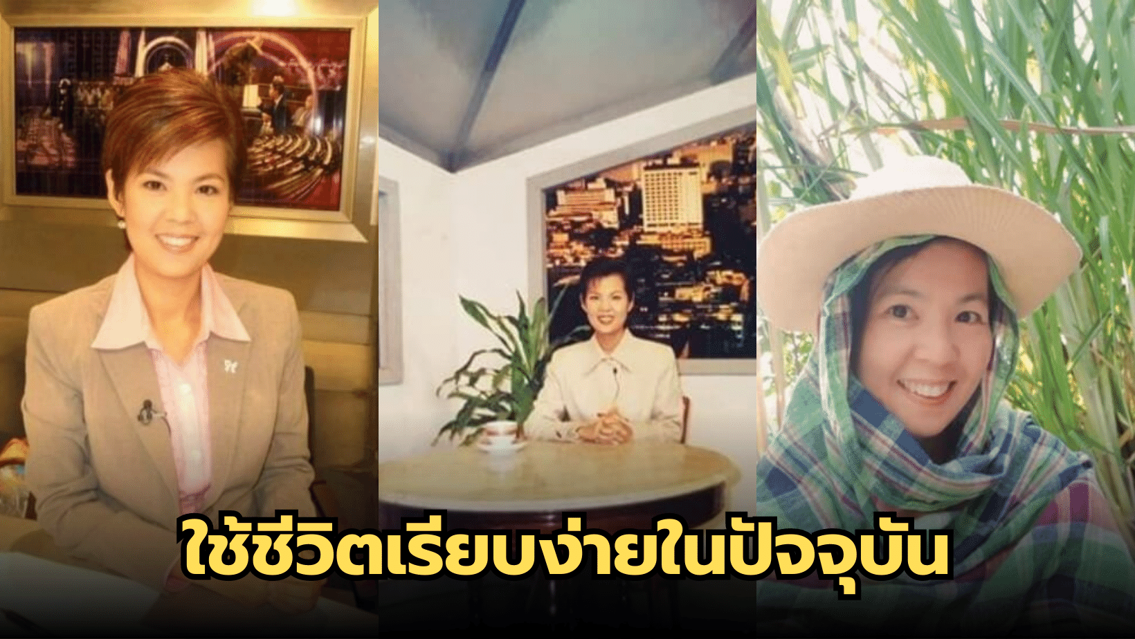 อดีตผู้ประกาศคนสวย “ศุภรัตน์ นาคบุญนำ” กับชีวิตเรียบง่ายในปัจจุบัน