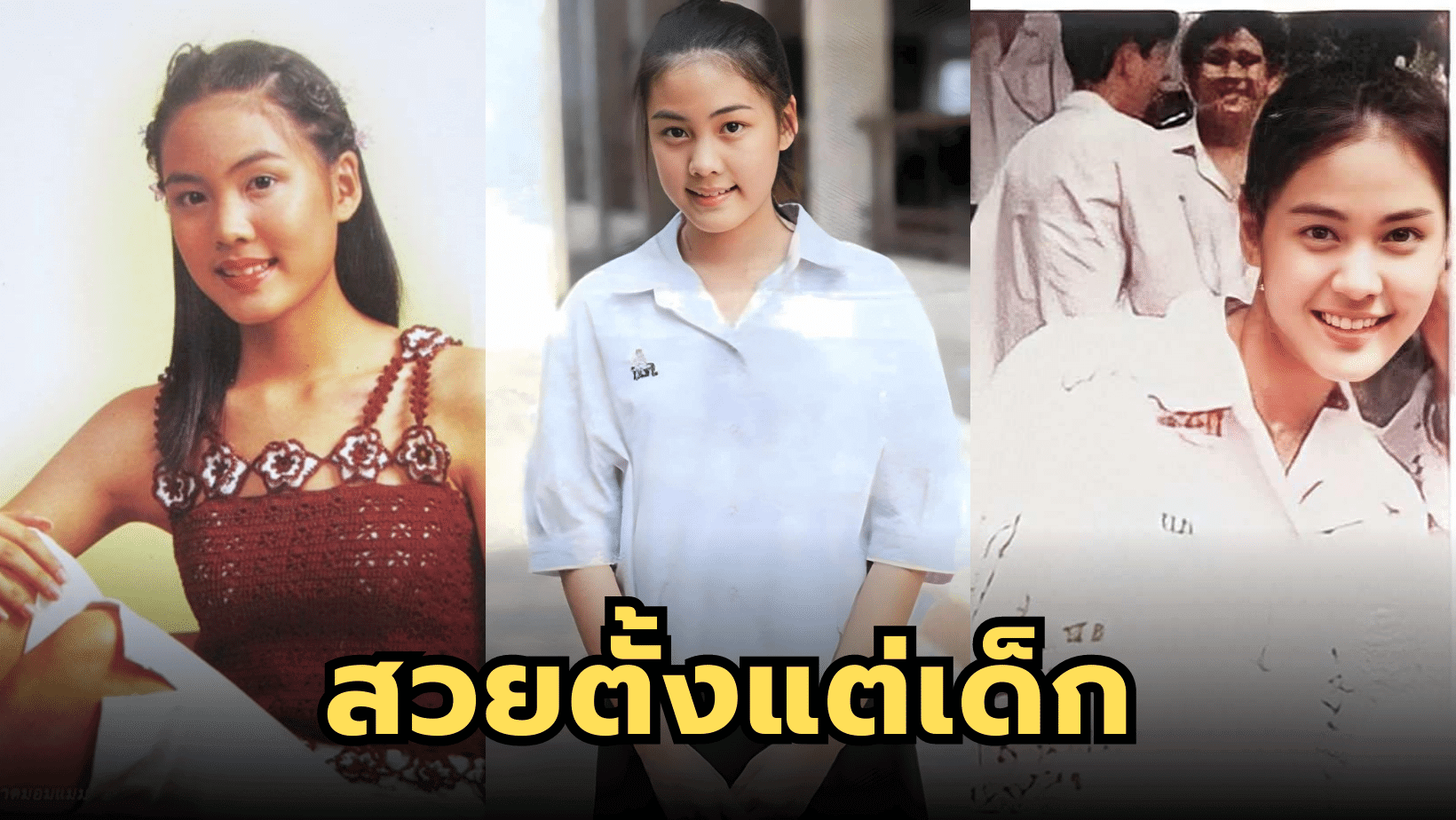 สวยตั้งแต่เด็ก “เจนี่ เทียนโพธิ์สุวรรณ” เส้นทางสู่นางเอกแถวหน้าของวงการบันเทิงไทย