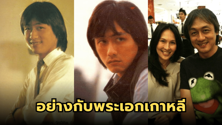 “ต้น แมคอินทอช” ในวัย 63 ภาพจำวันวานยังคงชัดเจน