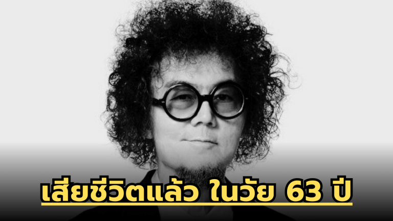 เพชร โอสถานุเคราะห์ เสียชีวิตแล้ว ในวัย 63 ปี