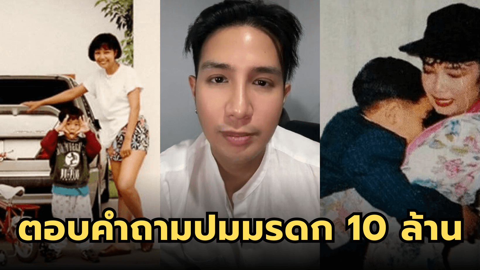 เพชร ลูกแม่ผึ้ง (พุ่มพวง) ออกมาชี้แจงกรณีมรดก หลังจากมีคอมเมนท์ถามในโซเชียล