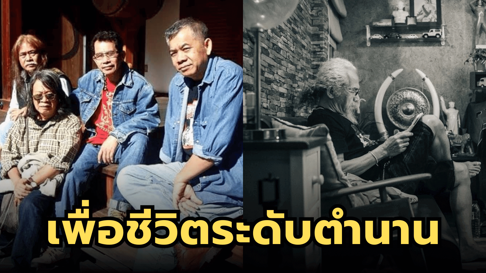 “คาราวาน” วงดนตรีเพื่อชีวิตระดับตำนานงานอัลบั้มแรกราคาพุ่ง