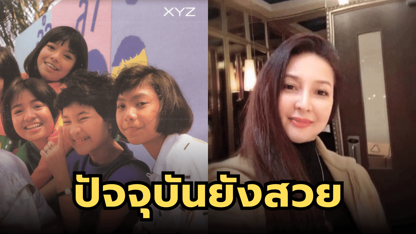 แฟนเพลงใจฟู “อ้อ xyz” ทั้งร้องทั้งเต้นประทับใจแฟนเพลงเหมือนเดิม
