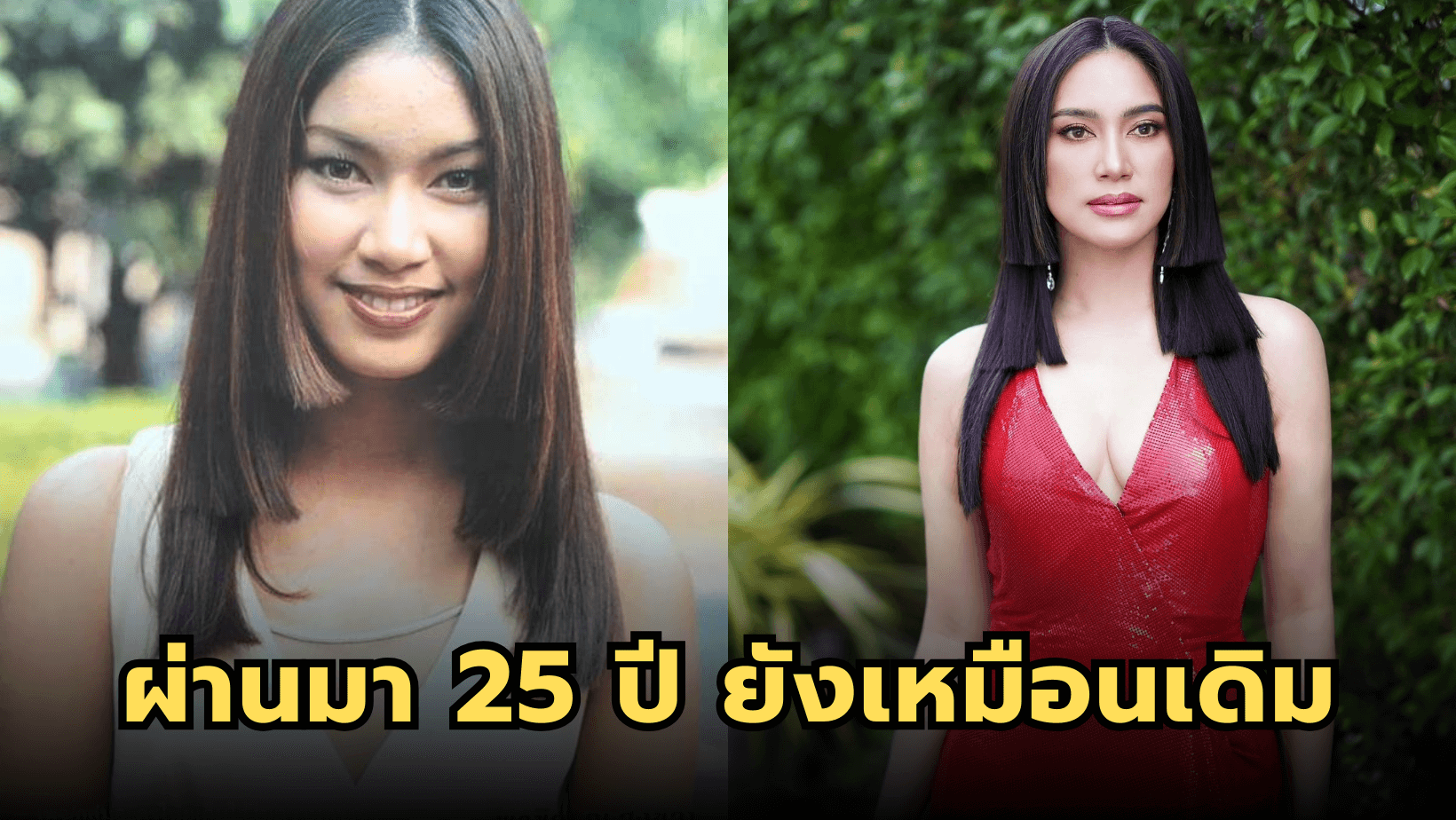 อรอินทร์ 2567 “เบนซ์ พรชิตา” อดีตนักร้องเพลงฮิต โด เร มี