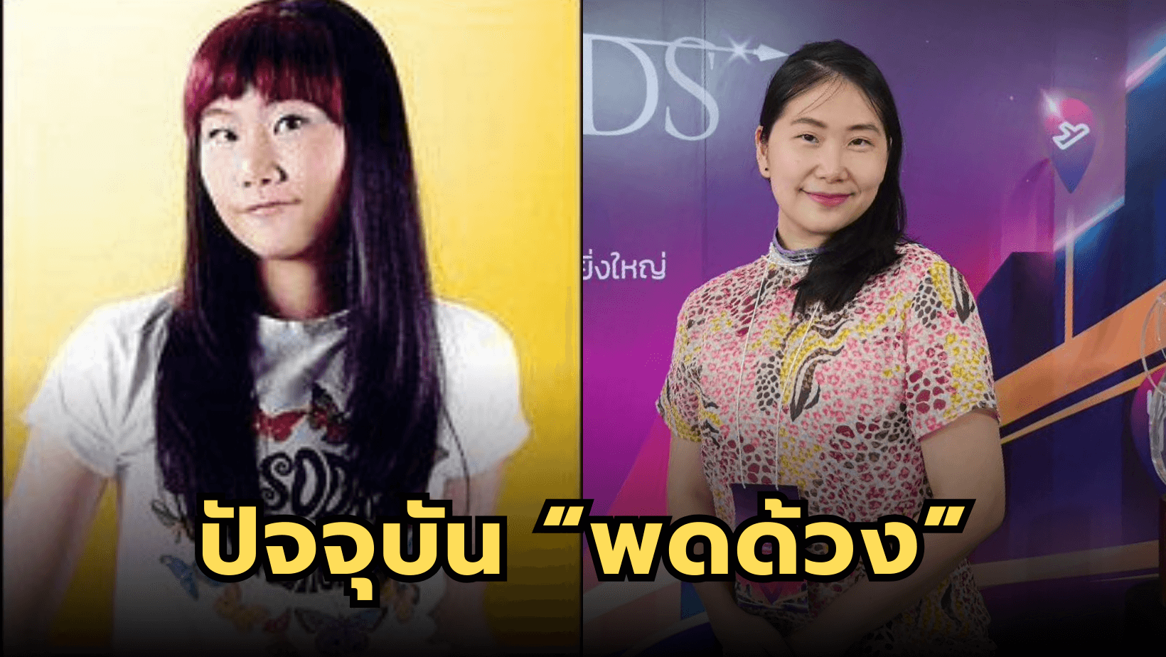 อดีตนักร้องอาร์เอสยุค y2k เจ้าของผลงานเพลง “ที่ปรึกษา”