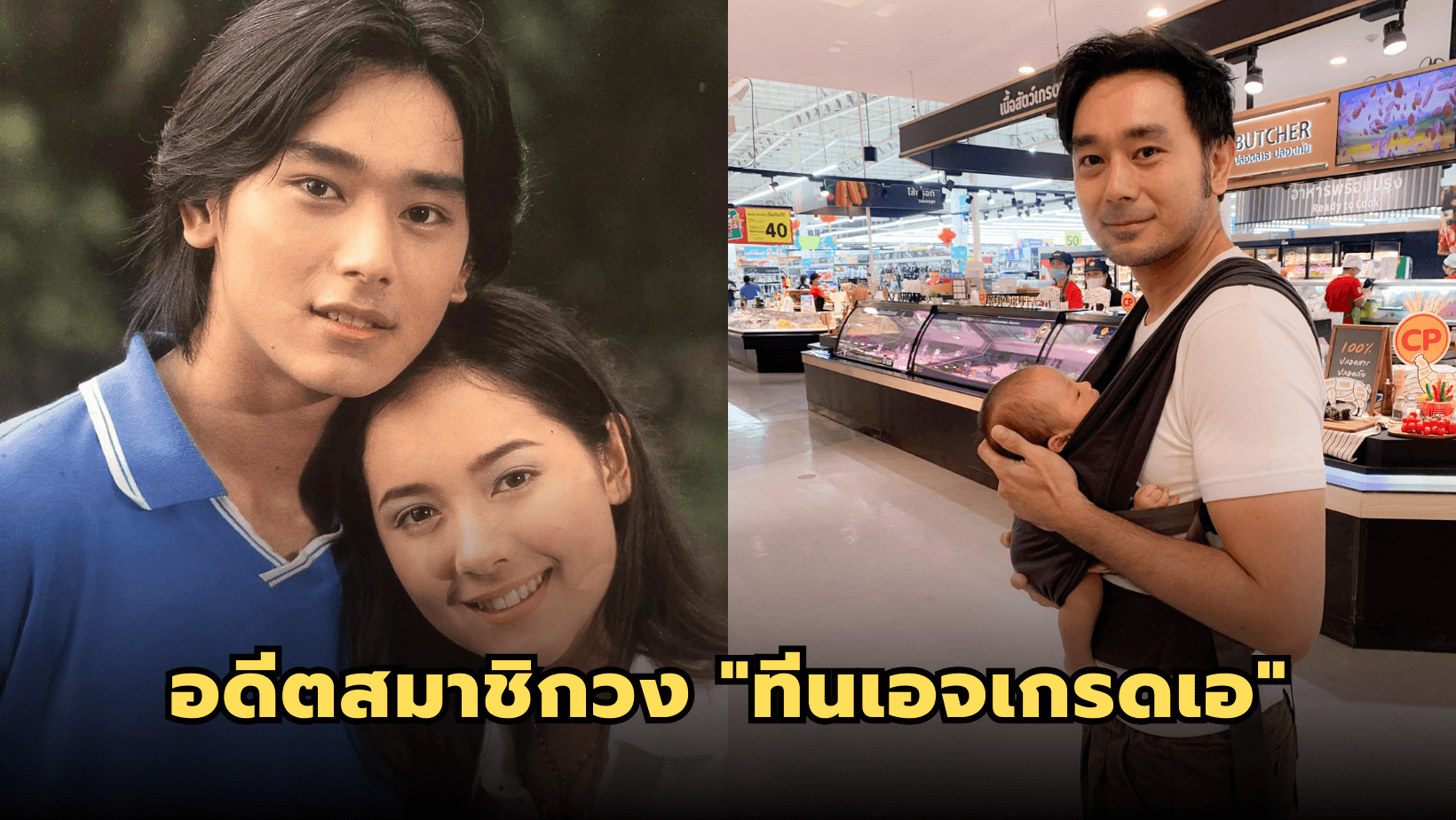 ขวัญใจชาวจีน “เต๊ะ ศตวรรษ” อดีตสมาชิกวง “ทีนเอจเกรดเอ”
