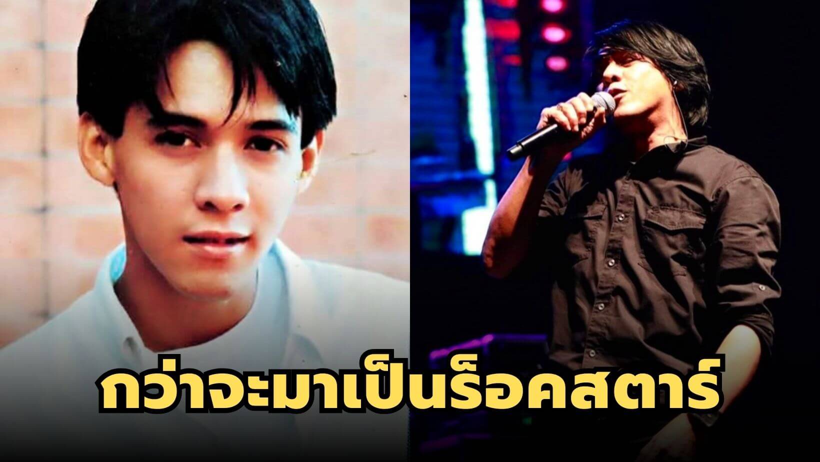 “อำพล ลำพูน” ร็อกเกอร์มือขวา ตำนานของวงการเพลงไทย