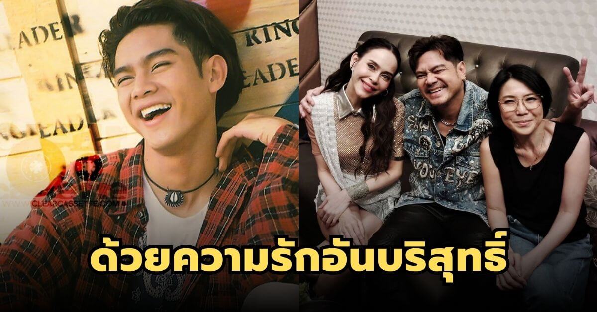 ภาพนี้สุดประทับใจเมื่อ “เต๋า สมชาย” และ “นัท มีเรีย” ทั้งสองถ่ายรูปร่วมกัน
