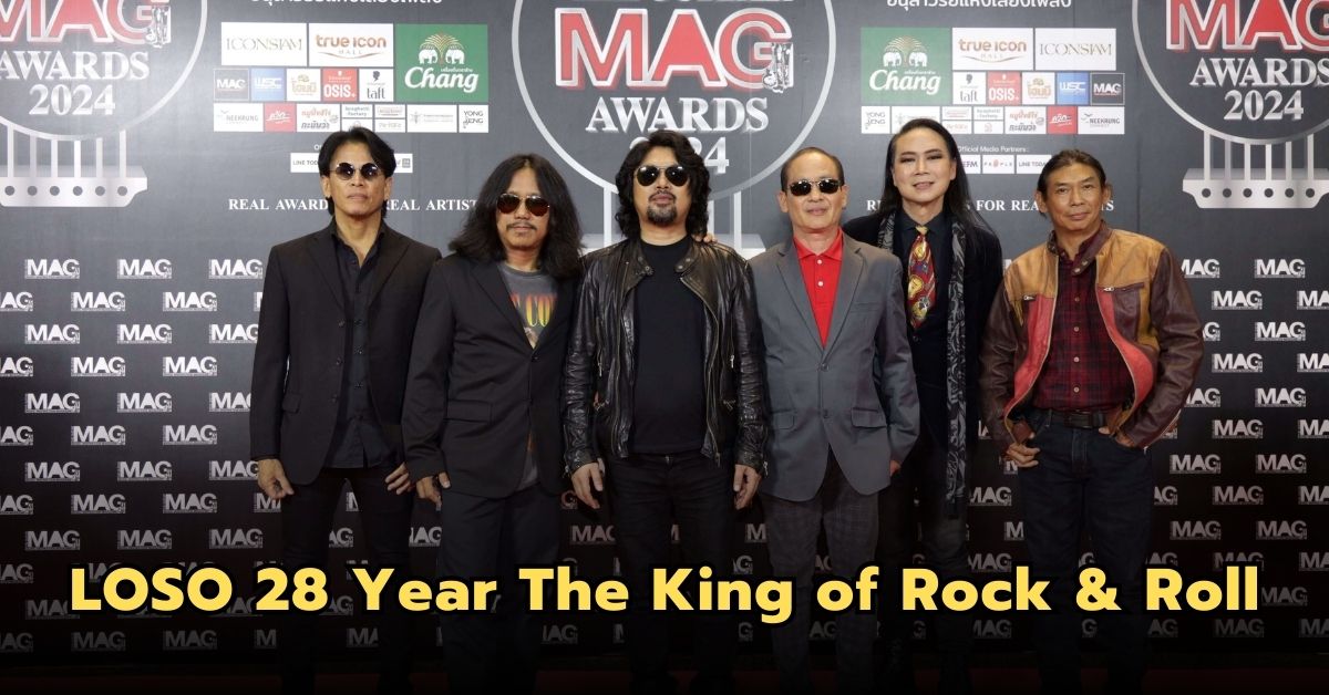 ลึกซึ้ง-คิดถึง LOSO 28 Year The King of Rock & Roll