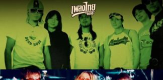 “ไทม์ (Time)” กลุ่มดนตรีที่ฝากผลงานโดดเด่นไว้กับสังกัดแกรมมี่ถึง 4 อัลบั้ม