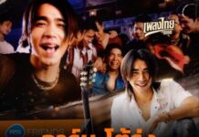 อาร์มโต้รุ่ง ก่อนที่เส้นทางดนตรีของเขาจะมาถึง “จุดเปลี่ยนครั้งสำคัญ” ในอัลบั้มชุดที่สองเมื่อปี 2543