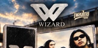 “Wizard” เมื่อกระแสดนตรีอัลเทอร์เนทีฟกำลังร้อนแรง ค่าย BMG
